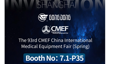 The 93rd CMEF China International Medical Equipment Fair (Spring)_3477_1955.png